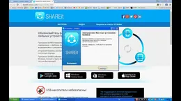 SHAREit