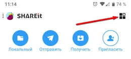 SHAREit — скриншот 3